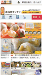 Mobile Screenshot of kadoufoods.meisanichiba.jp