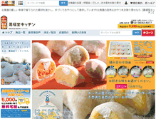 Tablet Screenshot of kadoufoods.meisanichiba.jp