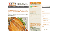 Desktop Screenshot of info.meisanichiba.jp