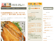 Tablet Screenshot of info.meisanichiba.jp