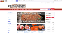 Desktop Screenshot of funaoka.meisanichiba.jp