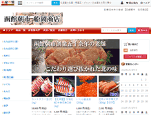 Tablet Screenshot of funaoka.meisanichiba.jp